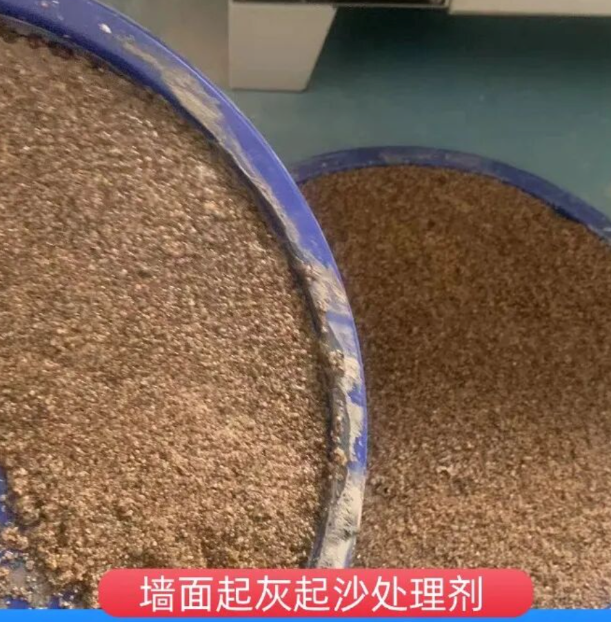 古田墙面起灰起沙处理硬化剂工作原理